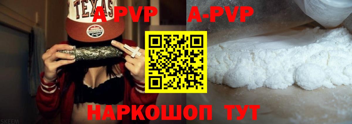 A PVP крисы CK  APVP кристаллы  Alpha PVP  Радужный  Альфа ПВП СК КРИС  Вход с VPN 
