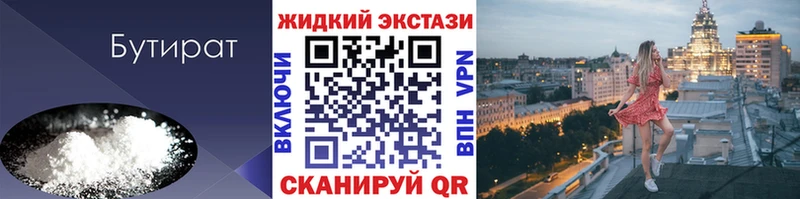 omg онион  Радужный  БУТИРАТ Butirat 