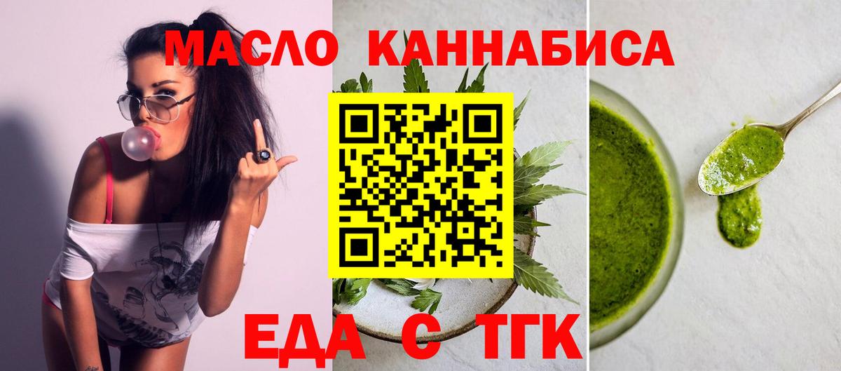 Еда ТГК конопля Радужный