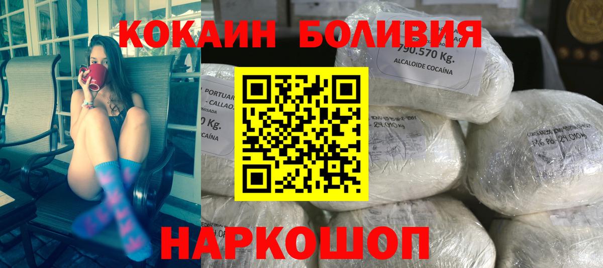 Радужный  COCAIN 98%  где купить   Вход с VPN  Кокаин Колумбийский 