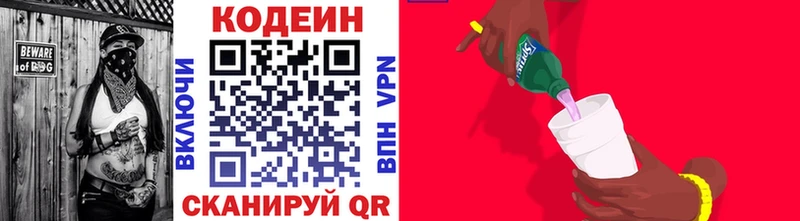 купить цена Радужный Codein напиток Lean (лин)