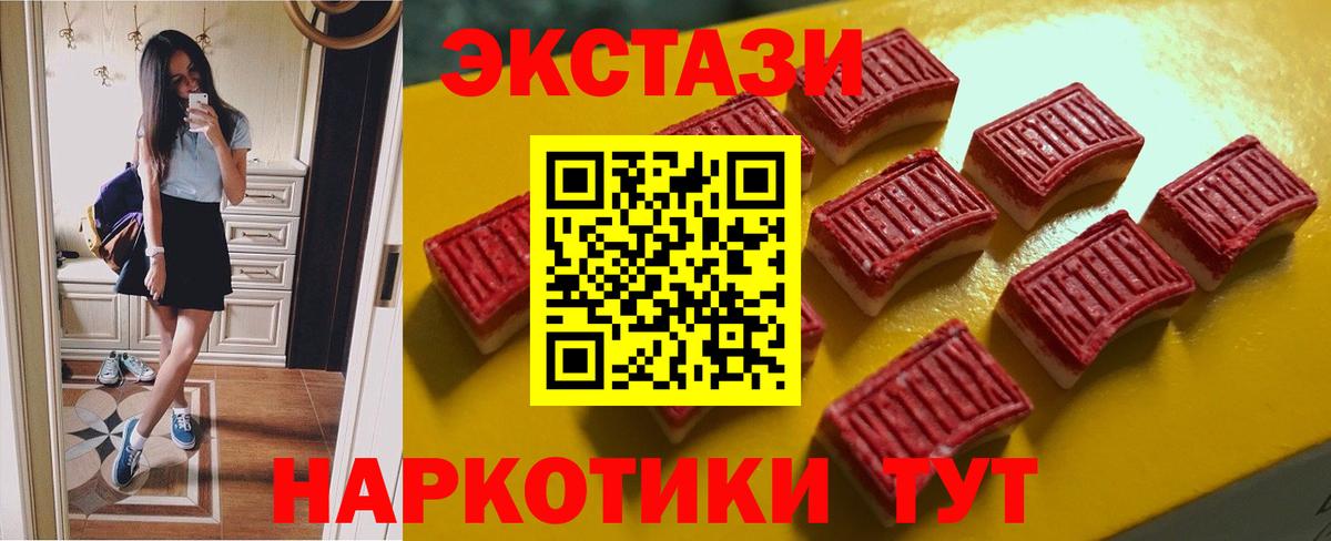 ЭКСТАЗИ Cube  Вход с VPN  Радужный  Ecstasy MDMA 