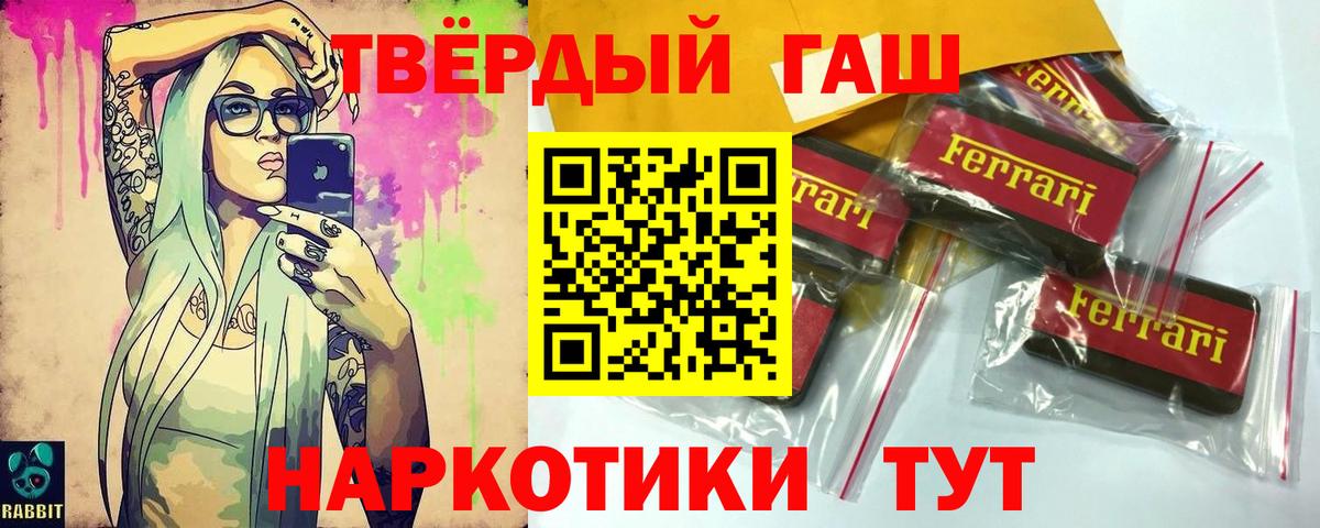 ГАШИШ убойный  ГАШИШ ice o lator  ГАШ  Вход с VPN  Радужный 