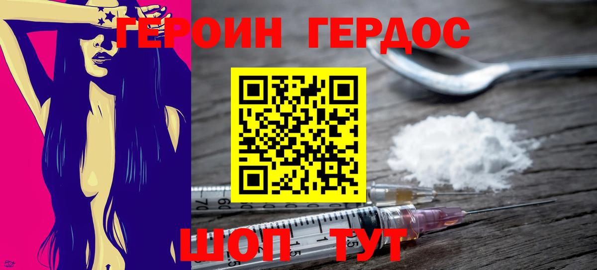 ГЕРОИН Афган Радужный