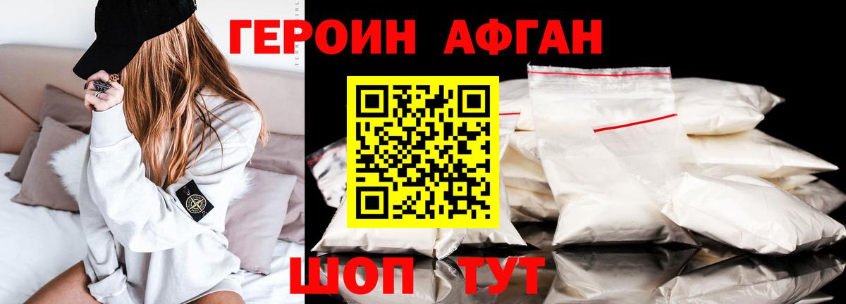 Героин  Героин герыч  Вход с VPN  Радужный 