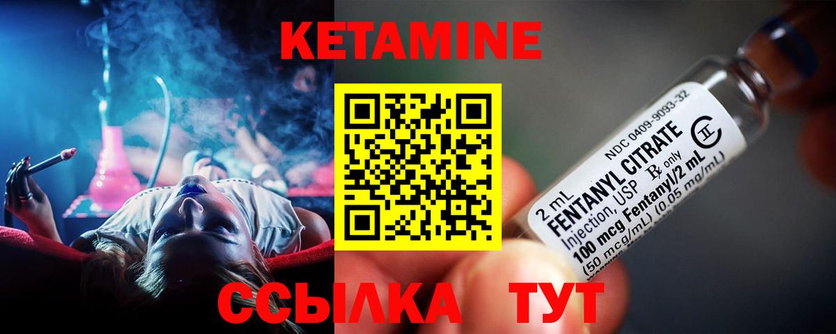 КЕТАМИН ketamine  гидра ССЫЛКА  Радужный  Вход с VPN 