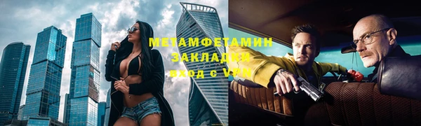 метамфетамин Арсеньев