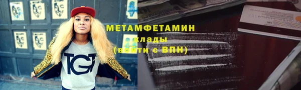 метамфетамин Арсеньев