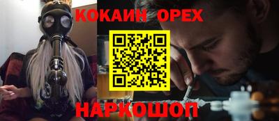 кокаин Старая Купавна