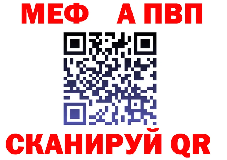 АМФ Premium сайт площадка МЕГА Радужный