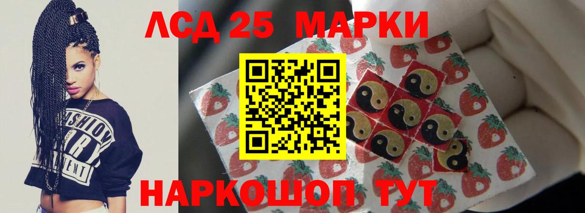 ЛСД экстази кислота  Лсд 25 экстази кислота  Вход с VPN  ЛСД экстази  Радужный 