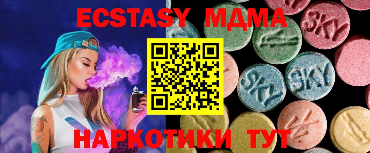 Радужный  МДМА VHQ  МДМА  Вход с VPN 