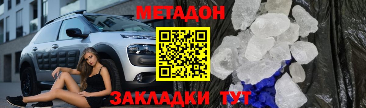 Метадон белоснежный  Вход с VPN  Радужный  МЕТАДОН мёд 
