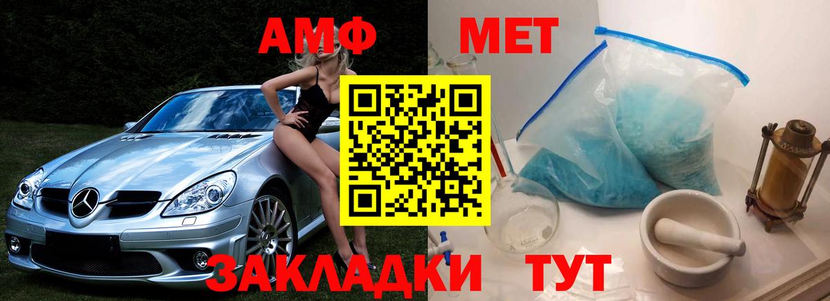 МЕТАМФЕТАМИН винт  Вход с VPN  Радужный 