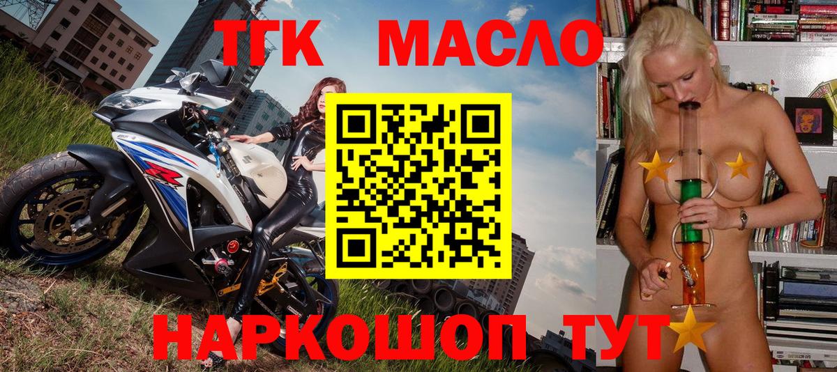 ТГК жижа  Вход с VPN  Радужный  Дистиллят ТГК Wax 