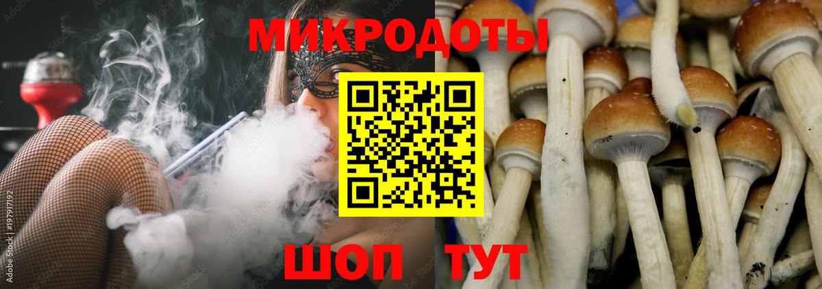 Галлюциногенные грибы ЛСД Радужный